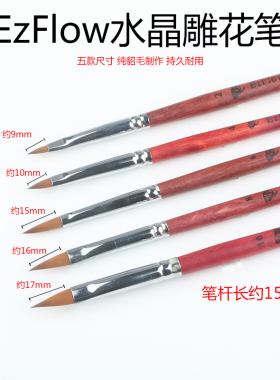 美甲水晶笔雕花光疗描线晕染