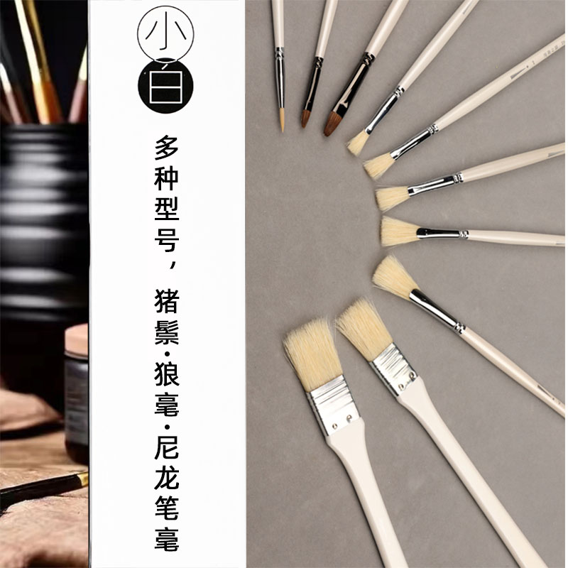 传奇之路水粉笔套装猪鬃水粉笔套装专业水彩笔套装笔小白10支小黑11支套装油画丙烯手绘画画美术学生艺考