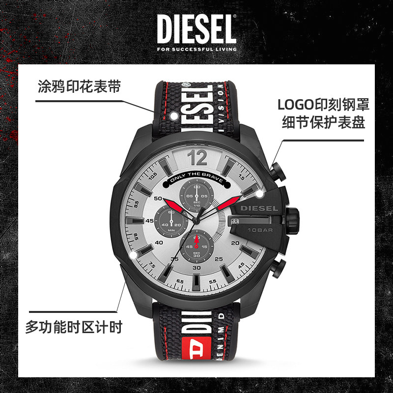 [官方正品]diesel大表盘潮流手表 diesel手表欧美腕表