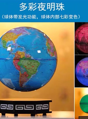 磁悬浮3D立体地球仪办公室摆件