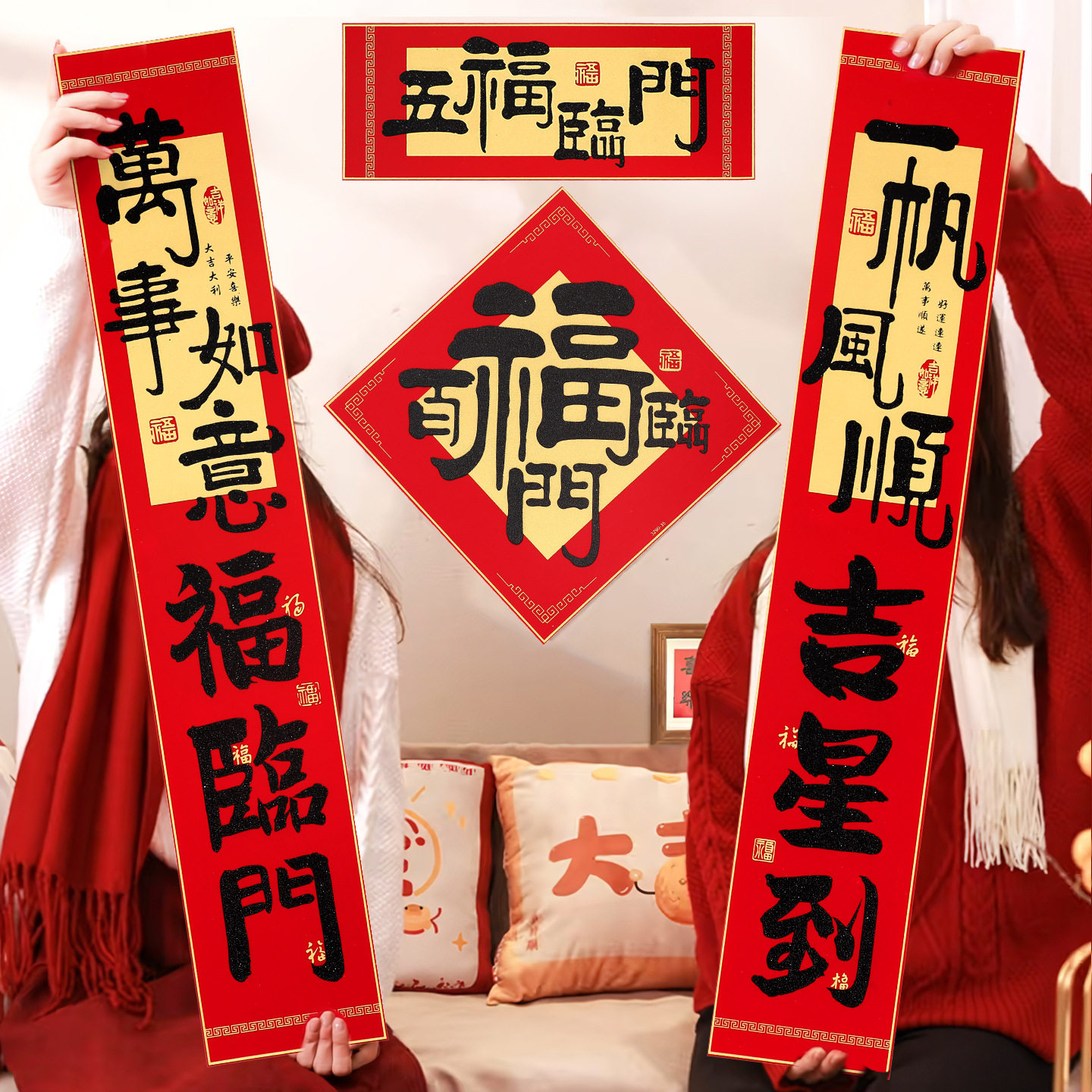 马年2026新春绒布对联拍摄道具福字过年新年手持春联春节用品批货,淘宝优惠券,粉丝福利购,淘宝优惠卷