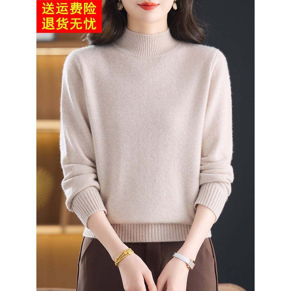 加厚保暖高端100%纯羊绒衫女秋冬半高领毛衣宽松百搭基础款打底衫,淘宝优惠券,粉丝福利购,淘宝优惠卷