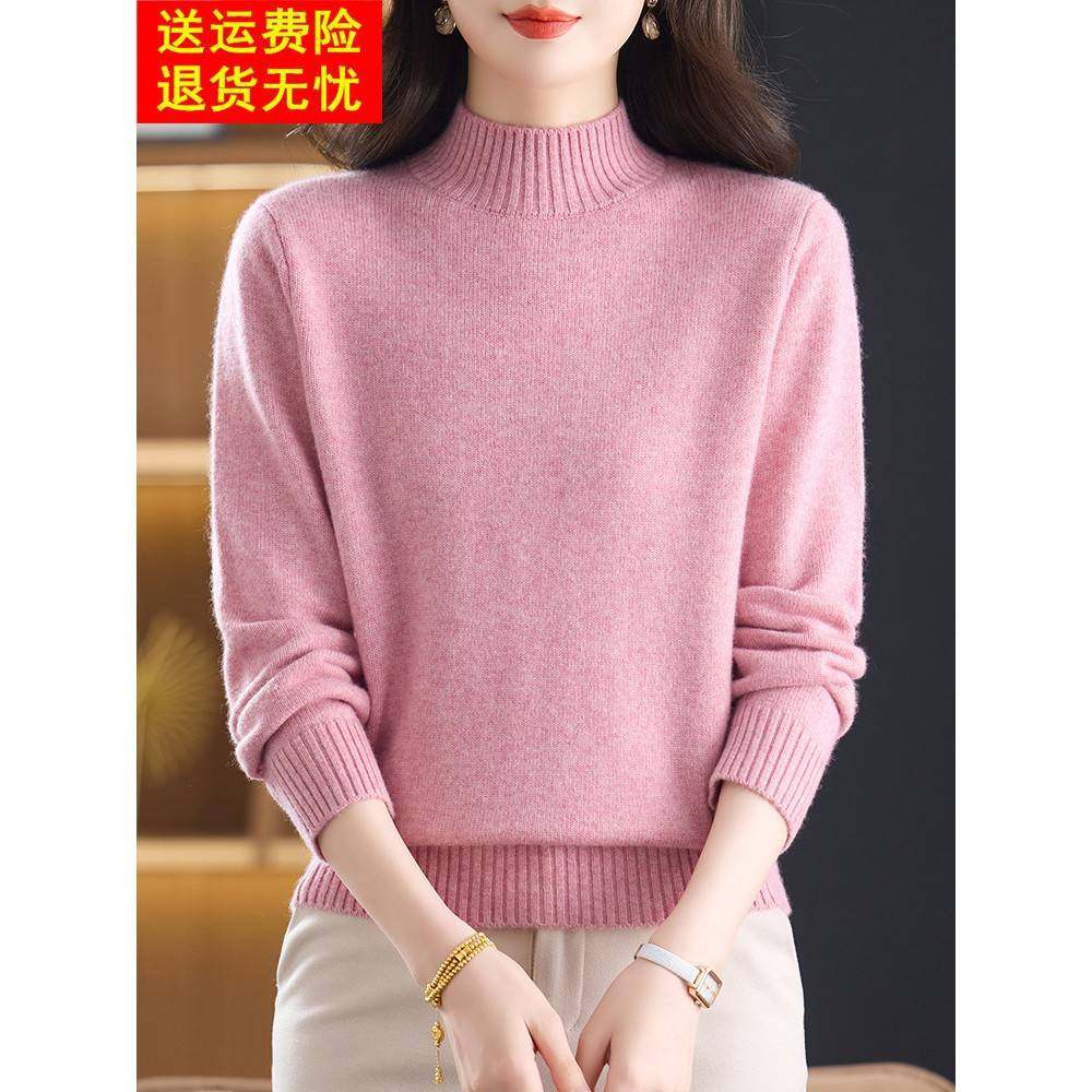 加厚保暖高端100%纯羊绒衫女秋冬半高领毛衣宽松百搭基础款打底衫,淘宝优惠券,粉丝福利购,淘宝优惠卷