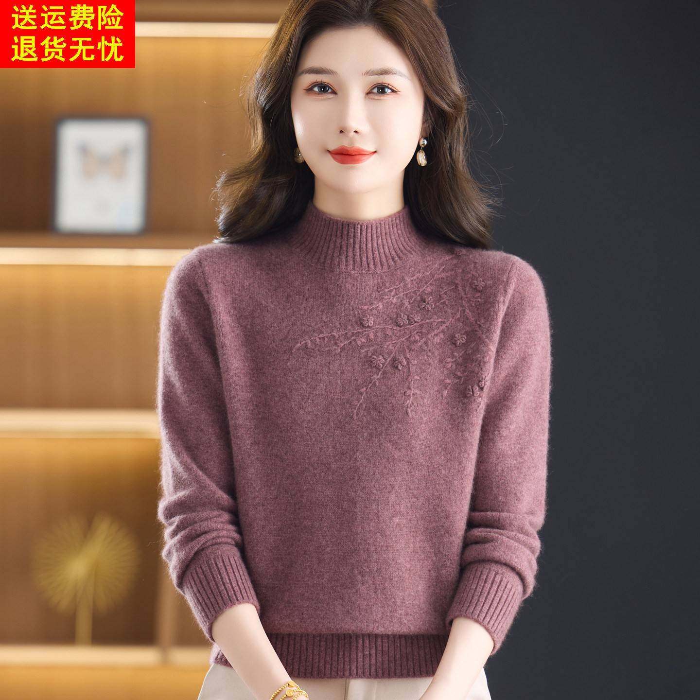 妈妈女款2025新款100%纯羊绒衫毛衣中老年女加厚保暖羊毛打底毛衫,淘宝优惠券,粉丝福利购,淘宝优惠卷