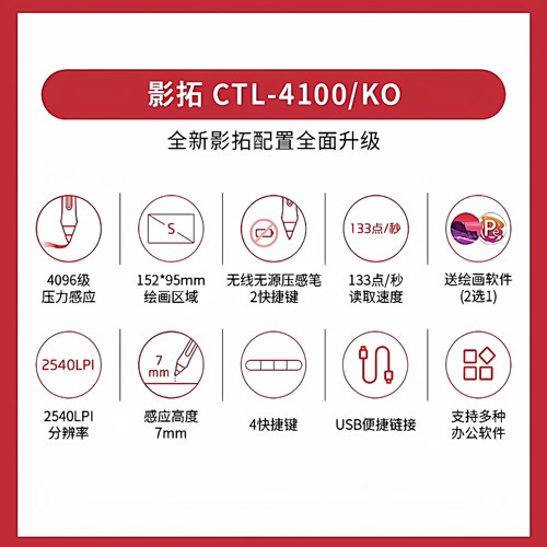 wacom手绘板CTL4100影拓数位板手写板电脑可连手机绘画板无线蓝牙 - 图0