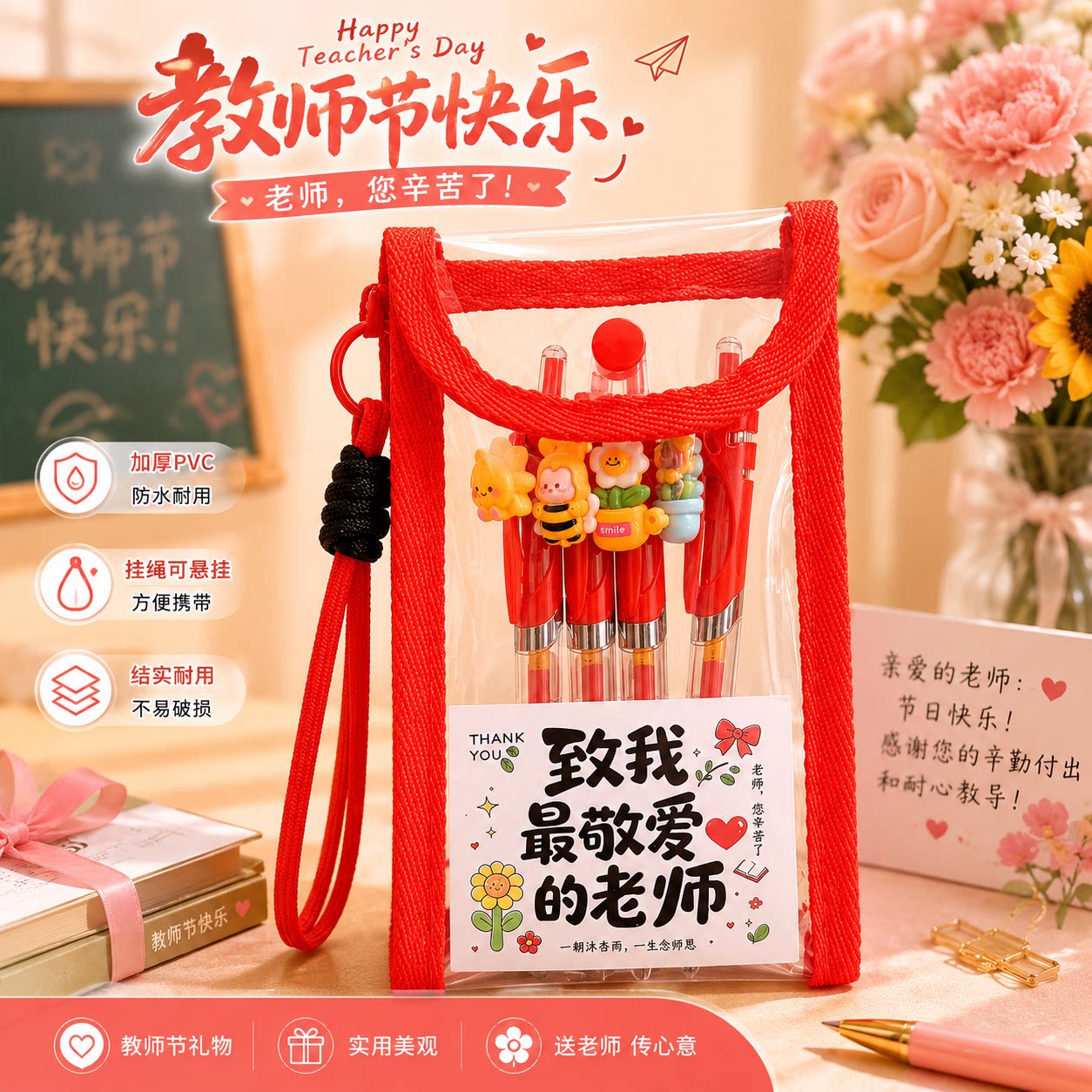 Teacher's Day Red Pencil Bag Thanks to Teachers Thickened PVC