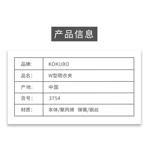 kokubo Японская сушилка, носки, нижнее белье, вешалка, универсальные щипцы кухонные