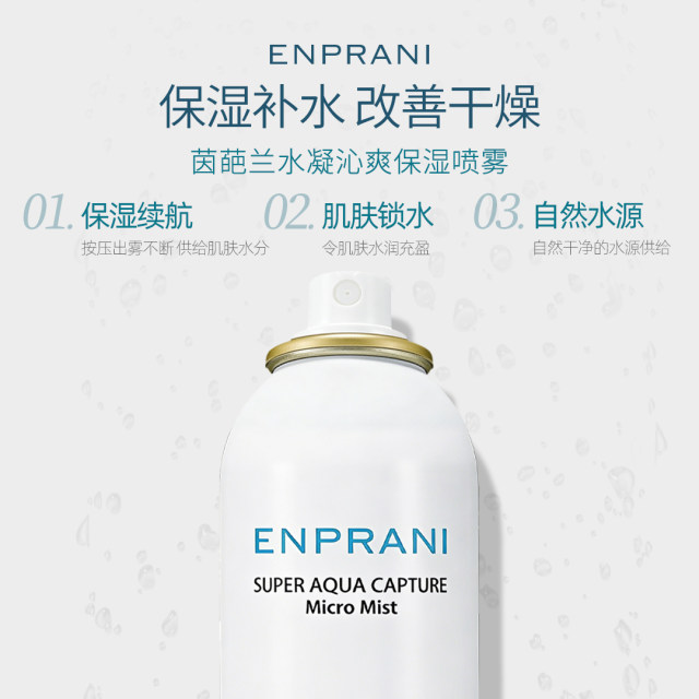 Yinbalan Hydrating Refreshing Moisturizing Spray 150ml