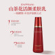 Yinbalan Camellia Softening Lotion