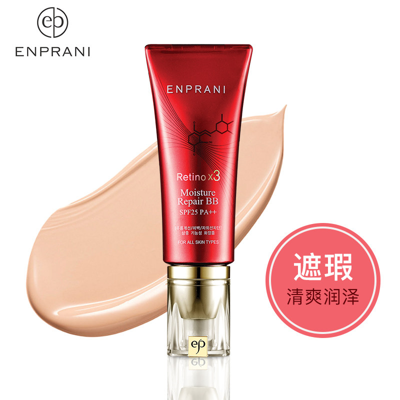 enprani蕾婷紧致修颜霜韩国bb霜 enprani茵葩兰BB霜