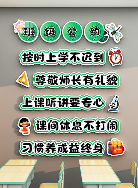 荷花班级之星墙贴教室布置装饰