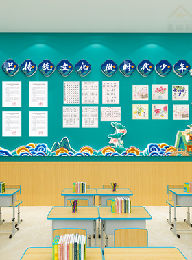 幼儿园小学国潮风主题环创中国传统节日文化班级教室黑板布置装饰