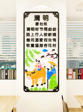 古诗词墙贴画3d立体教室走廊楼梯