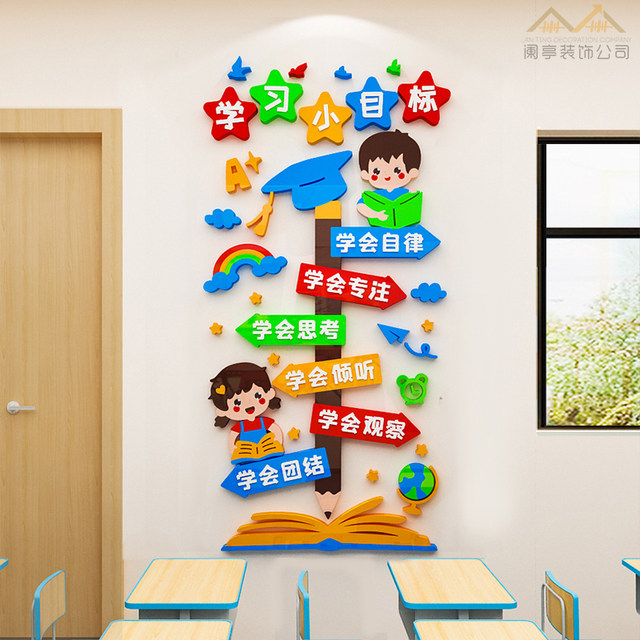 Class Convention Wall Sticker Culture Construction Classroom