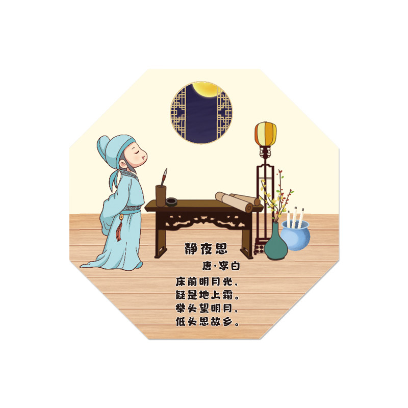 中国风古诗词墙贴画幼儿园环创材料文化班级布置教室装饰神器小学