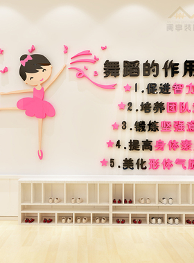 儿童舞蹈艺术音乐教室3d立体墙贴