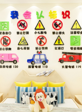 幼儿园交通标志牌安全早教启蒙