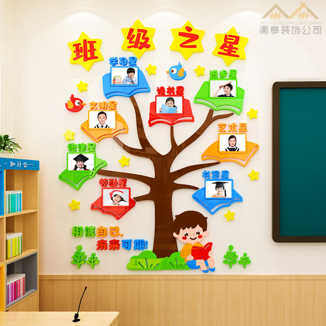 Class Star Photo Wall Sticker Classroom Acrylic