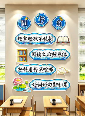 班级公约文化墙贴教室布置装饰