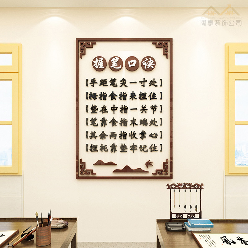 硬笔书法教室装饰布置画正确坐姿握笔姿势图3d立体培训班标语墙贴
