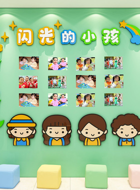 你好闪光的小孩公告栏墙贴