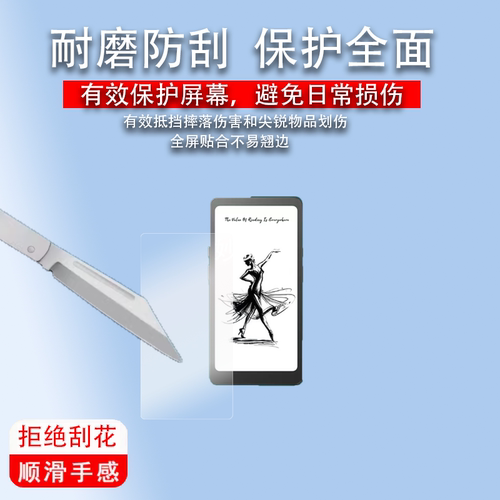 适用掌阅iReader Tango2阅读器钢化膜墨水屏6.13寸掌阅Tango贴膜 - 图1
