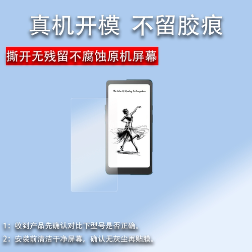 适用掌阅iReader Tango2阅读器钢化膜墨水屏6.13寸掌阅Tango贴膜 - 图2