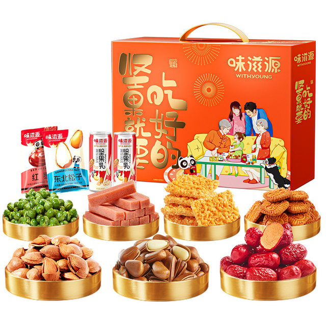 Weiziyuan Nut Gift Box 771g New Year Gift