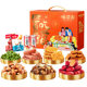 Weiziyuan Nut Gift Box 771g New Year Gift