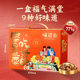 Weiziyuan Nut Gift Box 771g New Year Gift