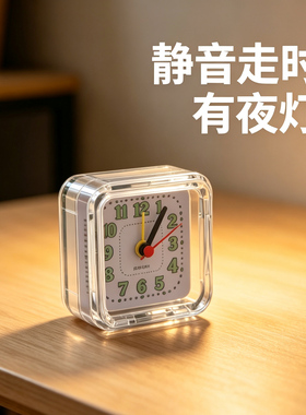 透明方块闹钟带夜灯学习好帮手日系随手用儿童房小巧卧室桌面时表
