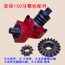 Steel plate screw unloader gear 20 10 10 teeth 18 18 10 Ho strong 4KW Ma climbing machine accessories 150 type riding machine