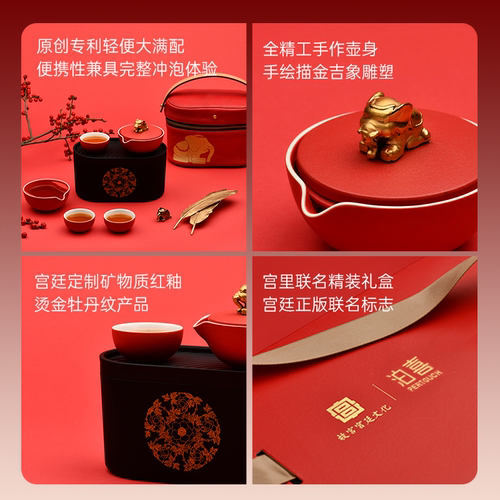 泊喜富贵吉祥茶器礼盒送礼便携式功夫茶具中式旅行套装茶具套装 - 图0