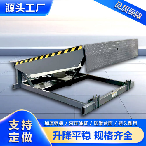 固定式登车桥叉车斜坡过桥装卸货平台电动液压月台高度升降调节板 - 图0