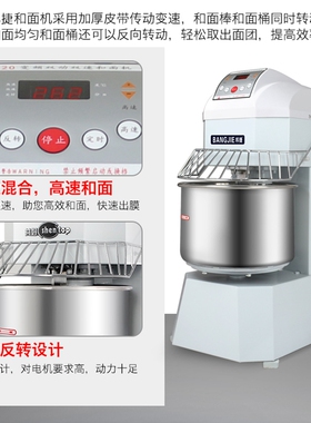 邦捷变频和面机双速双动