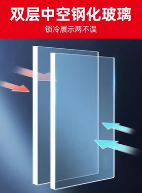 星星展示柜冷藏柜风冷直冷