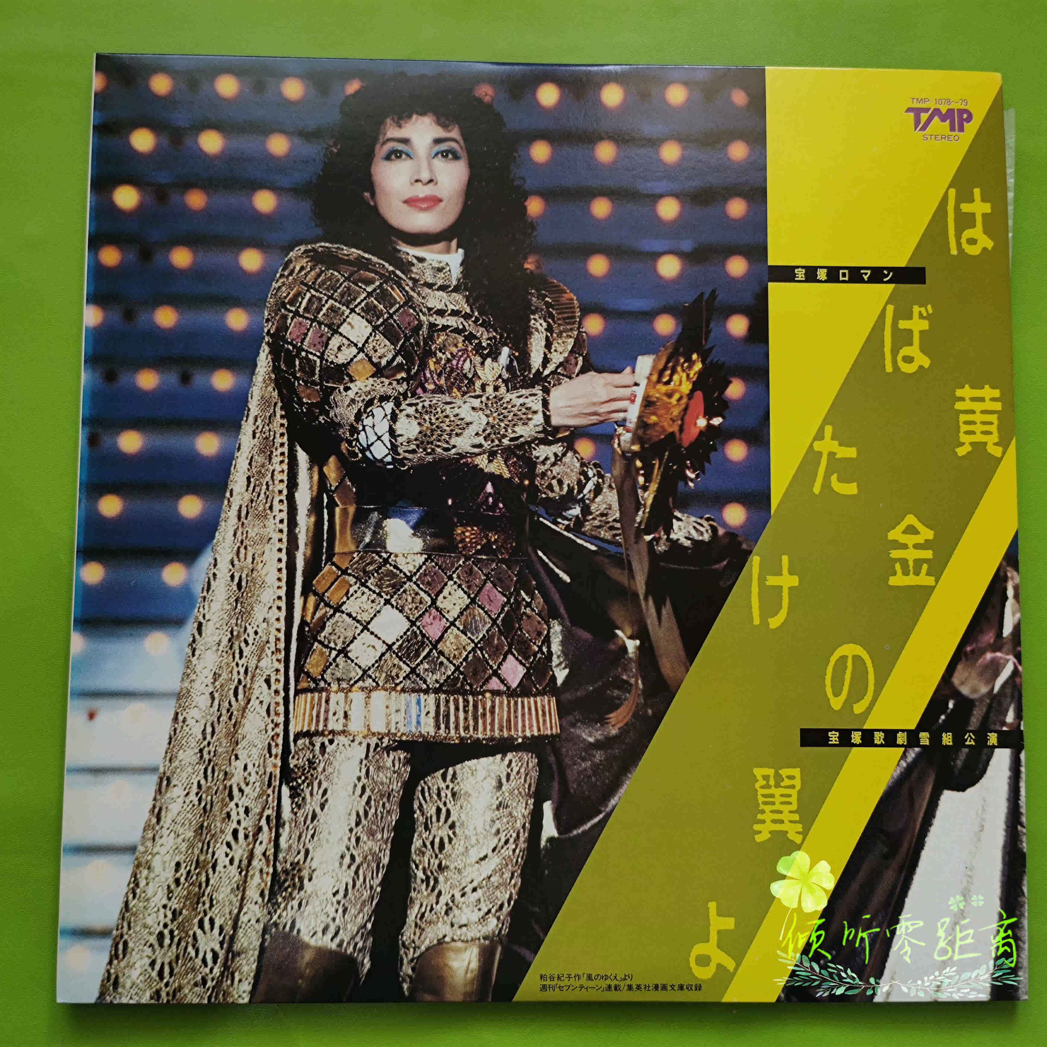 激安卸販売新品 G 3 早霧せいな Chigism チギズム 写真集 他A