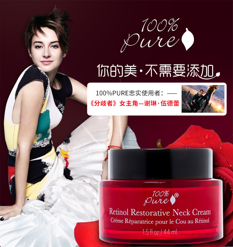【重现天鹅颈】100%pure视黄醇护颈霜 100Pure海外颈霜