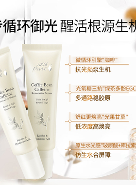 100%Pure咖啡豆生机焕亮赋活紧致