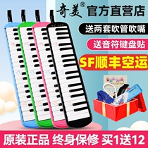 Chimei Harmonica Organ 37 Key 32 Key Elementary School Children Special Children Beginner Adult Professional Playing Grade Teaching Blow Pipe