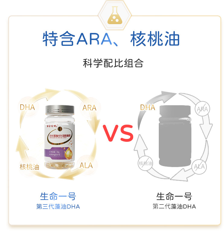生命一号dha幼儿童宝宝凝胶糖果 生命一号DHA/核桃油