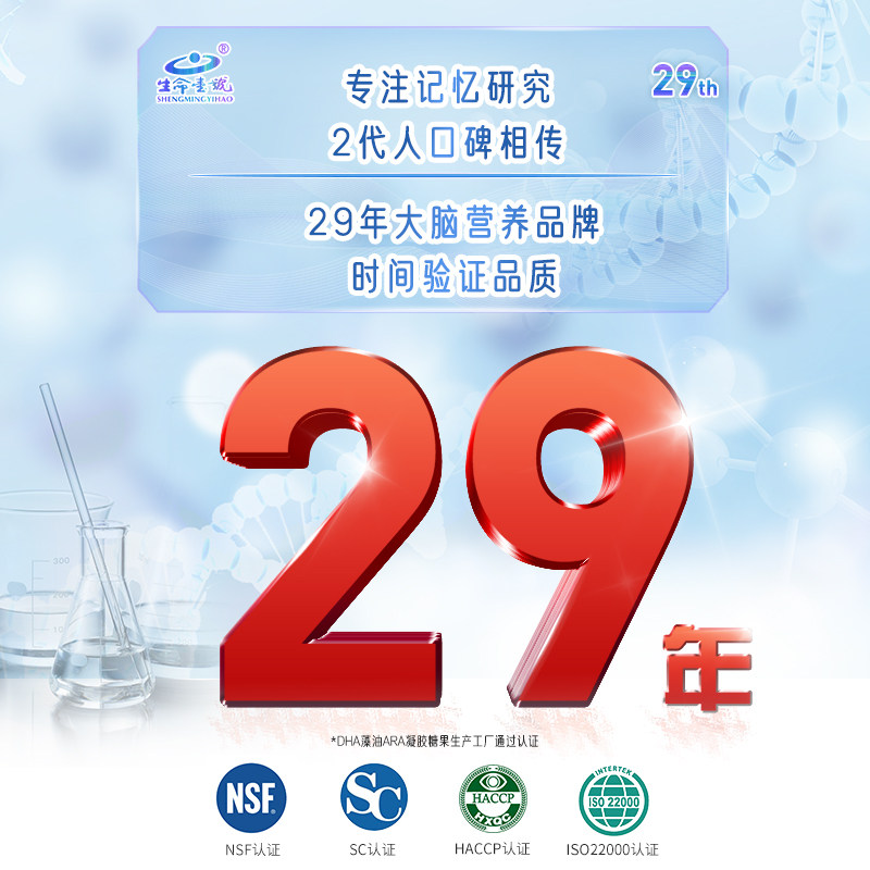 生命一号dha幼儿童宝宝凝胶糖果 生命一号DHA/核桃油