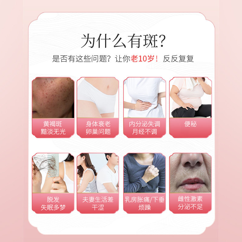爱索菲祛斑黄褐斑美容内调生命一号 生命一号其他膳食营养补充剂