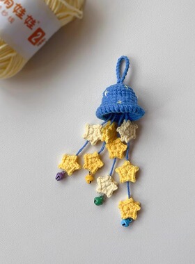 星星风铃diy钩针编织手工车挂