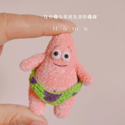 手工DIY编织挂件钥匙扣包包挂件材料包钩针可爱派大星毛线小礼物 - 图0