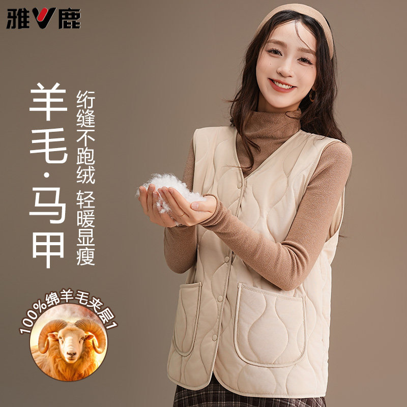 雅鹿羊毛马甲女士加绒加厚保暖背心少女初中高中生校服内搭神器冬,淘宝优惠券,粉丝福利购,淘宝优惠卷
