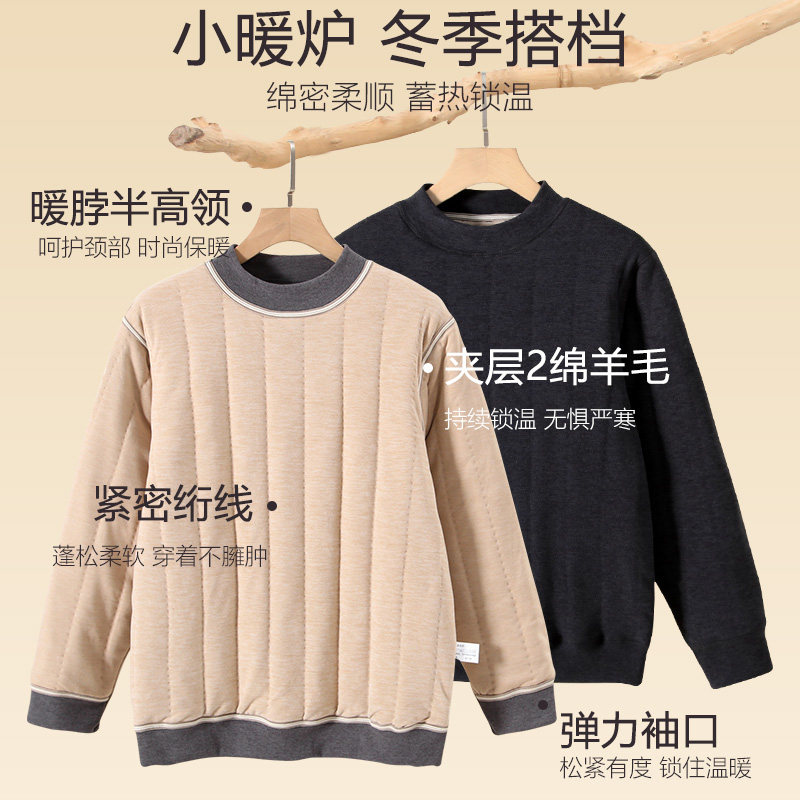 雅鹿加绒加厚保暖内衣男士防寒保暖衣中老年爸爸半高领单件上衣冬,淘宝优惠券,粉丝福利购,淘宝优惠卷