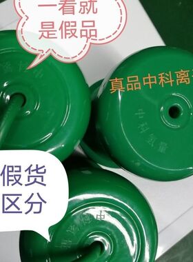 中科氢量平通仪量子球泡脚 中科氢量衡通仪离子球负理子中科配件