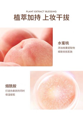 赫瑞丝元气桃桃云朵素颜霜补水保湿自然遮瑕提亮修颜懒人面霜65ml