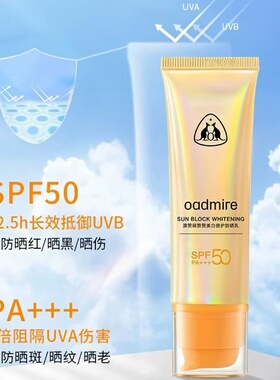 澳赞防晒霜乳女面部美白隔离遮瑕三合一防紫外线户外防水防汗正品